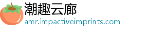 潮趣云廊